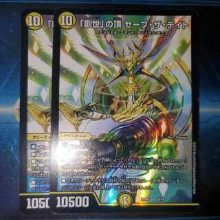 Summit of "Genesis" Save the Date, set of 2