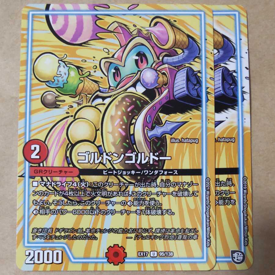 Gordon Gordeau 2 sheets