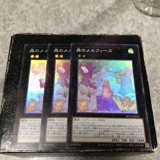 Melffy of the Forest 3 Super Rare