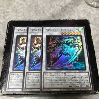 Béarcti - Grand-Chario, 3 Super Rare