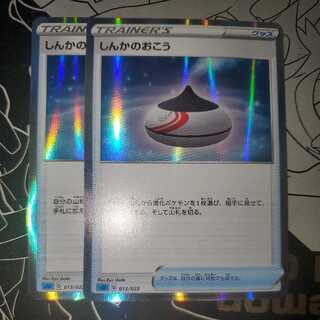 Evolution Incense Foil, set of 2