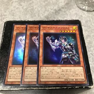 Visas-Stav Disappear 3 Super Rare