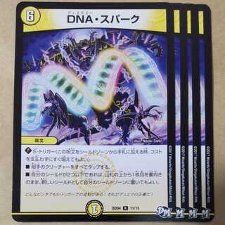 DNA・Spark 4 sheets