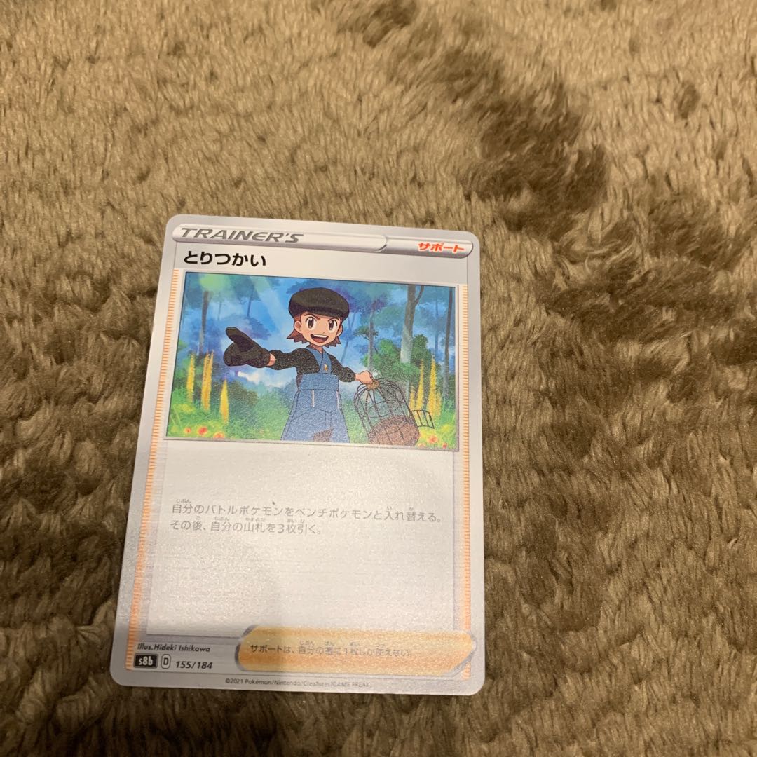 ポケモンカード　とりつかい　ローズ　シバ　アセロラの予感　コル二の気合い　野盗三姉妹