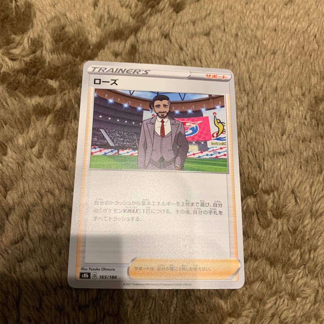 ポケモンカード　とりつかい　ローズ　シバ　アセロラの予感　コル二の気合い　野盗三姉妹