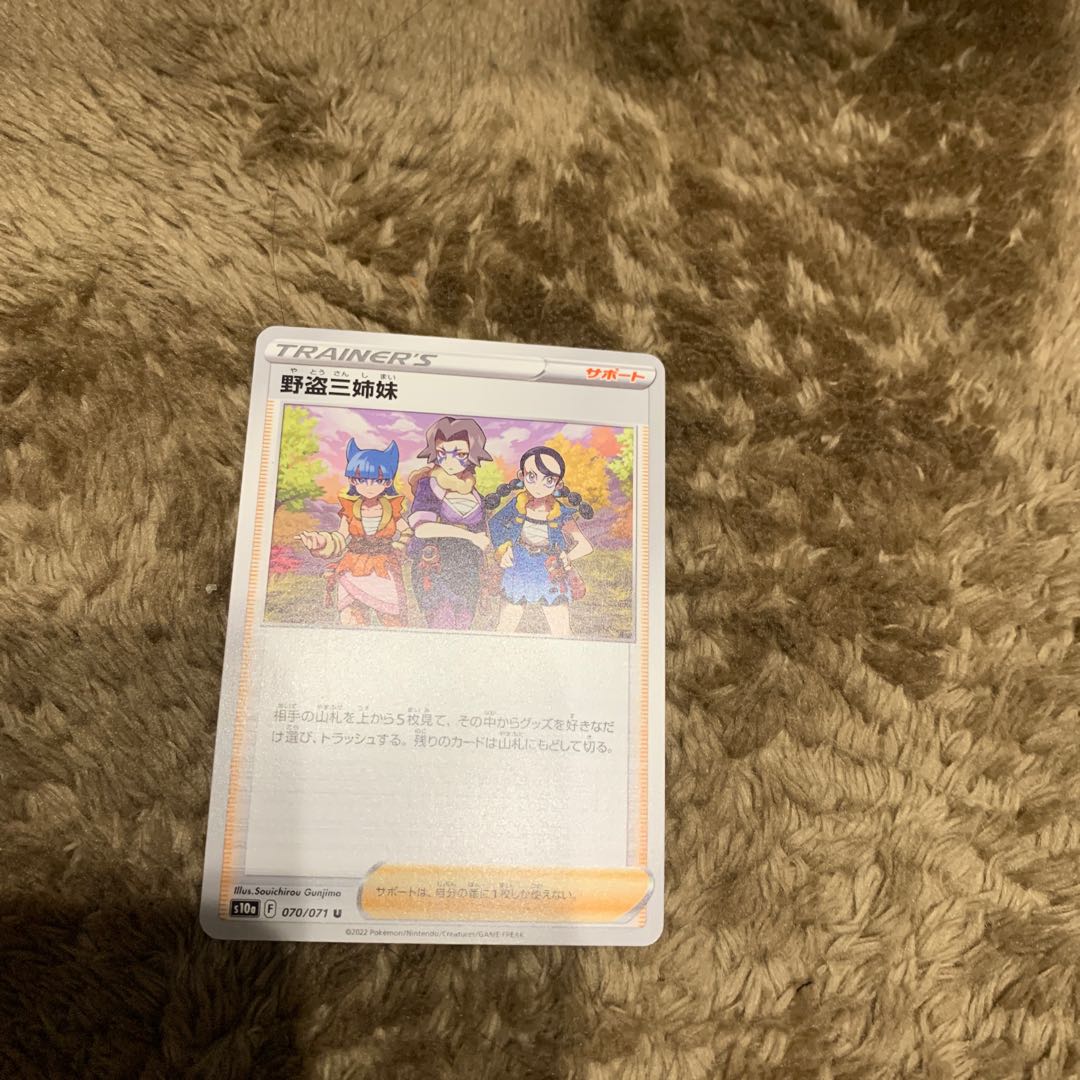ポケモンカード とりつかい ローズ シバ アセロラの予感 コル二