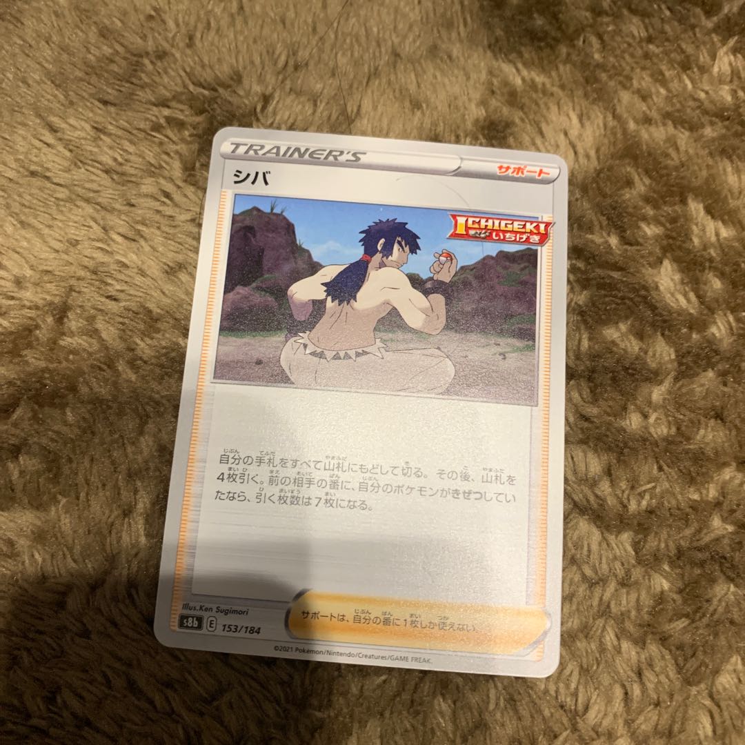 ポケモンカード　とりつかい　ローズ　シバ　アセロラの予感　コル二の気合い　野盗三姉妹