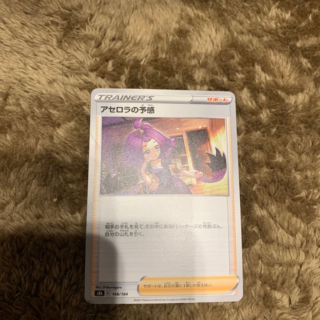 ポケモンカード　とりつかい　ローズ　シバ　アセロラの予感　コル二の気合い　野盗三姉妹