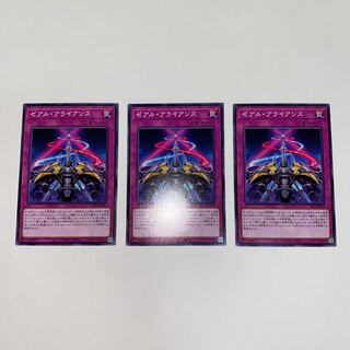 ゼアル・アライアンス ノーマル JP067