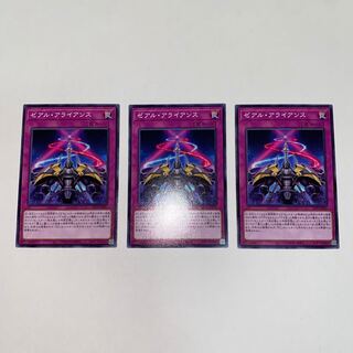 ゼアル・アライアンス ノーマル JP067