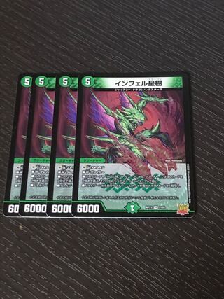 Infelix star tree (species of sedge, Infelix infertilis)