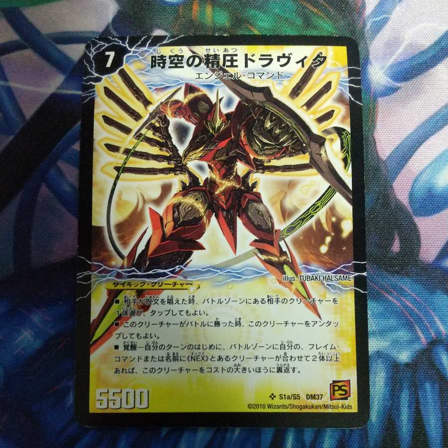 Dravita, the Spiritual Pressure of Time and Space|Vermilion Dravita, the Awakening of Dragon Pressure