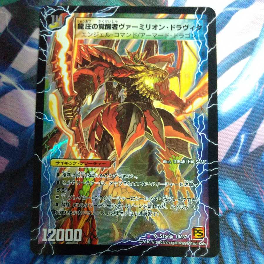 Dravita, the Spiritual Pressure of Time and Space|Vermilion Dravita, the Awakening of Dragon Pressure