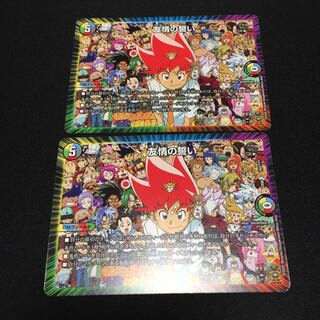 友情の誓い 2枚セット A005