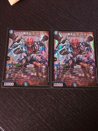 SSS class natural disaster Dead Damned