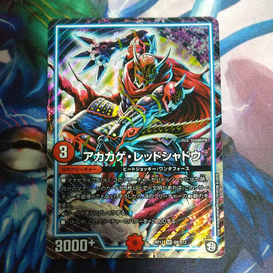 Red Lizard Red Shadow