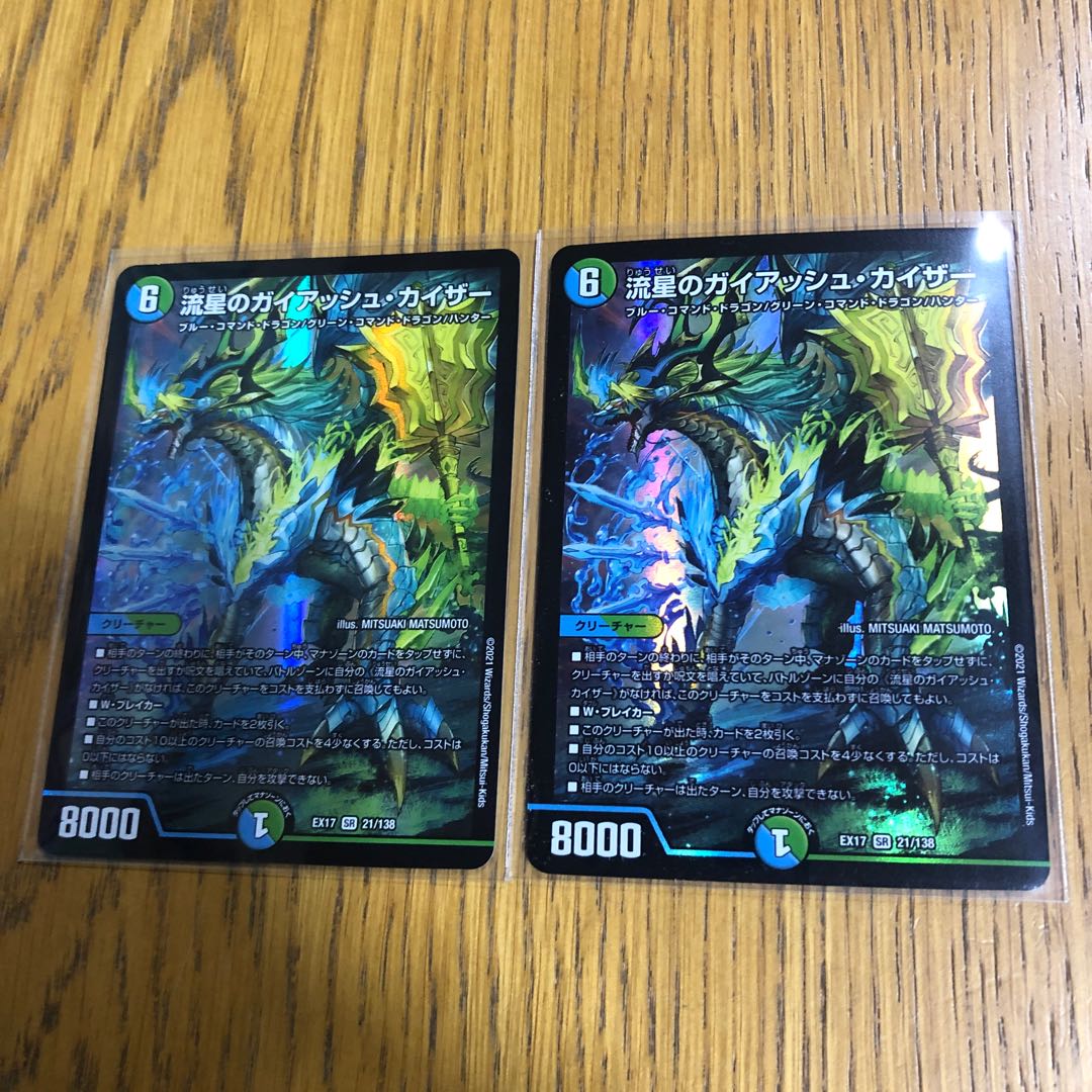 Meteor Gaiach Kaiser