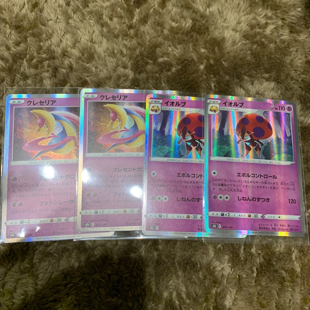 Pokemon Card Orbeetle Cresselia