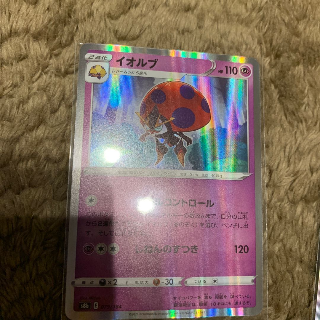 Pokemon Card Orbeetle Cresselia