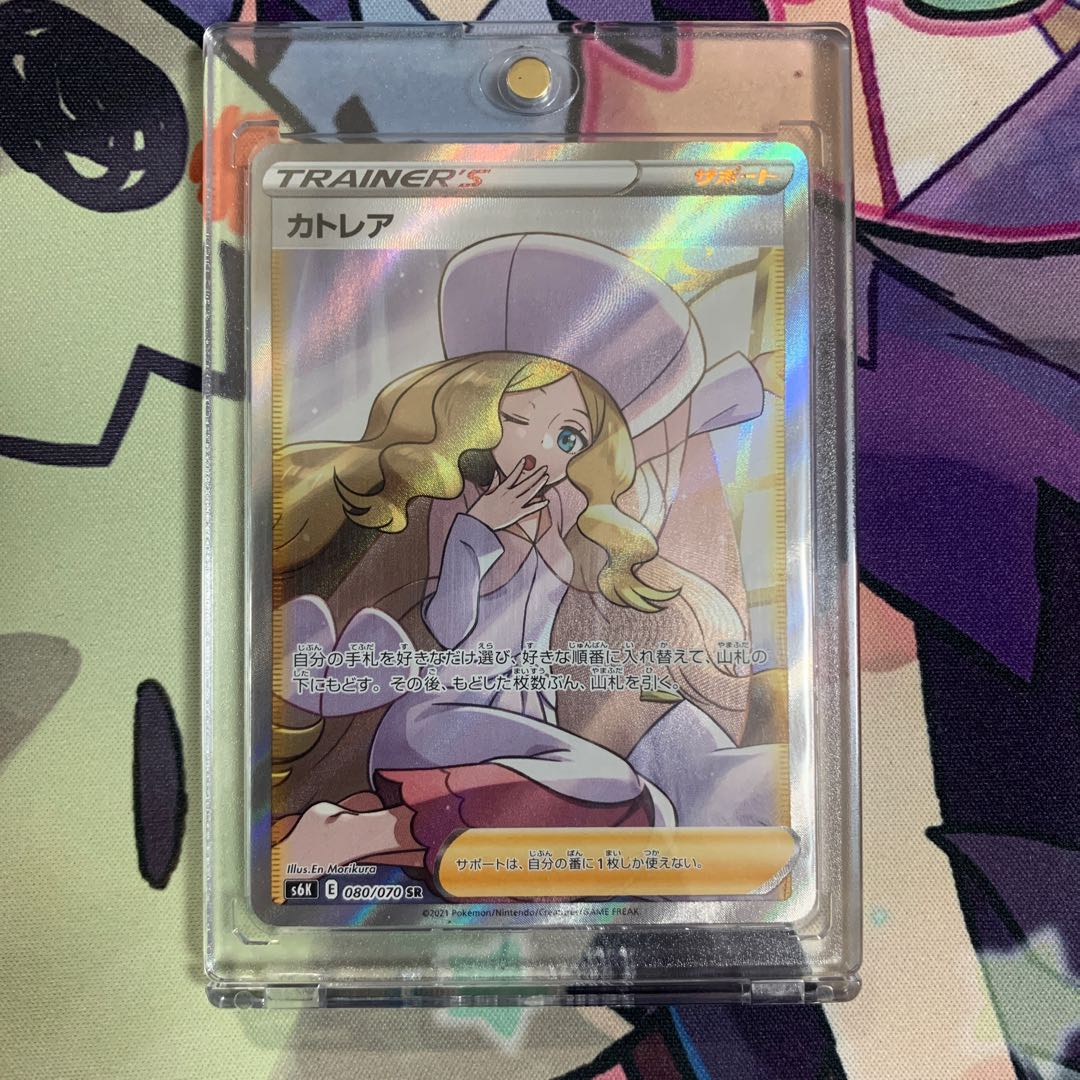 【美品】カトレアSR