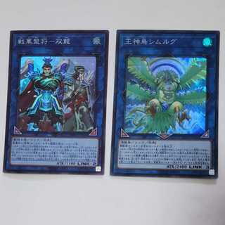 Warrior General Simorgh, Bird of Sovereignty