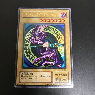 ブラック・マジシャン ウルトラレア　2期