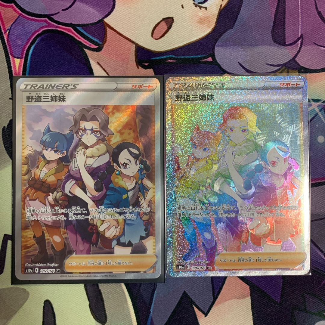 Beautiful] Three Sisters of the Wild Thieves SR HR Set