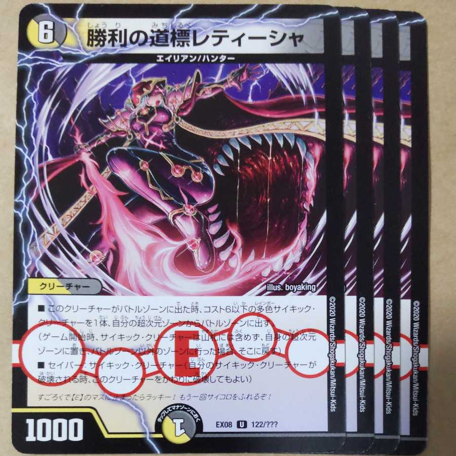 Guideposts of Victory Letitia 4 pieces