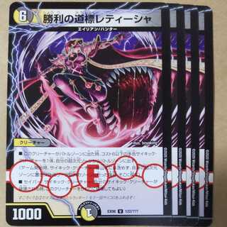 Guideposts of Victory Letitia 4 pieces