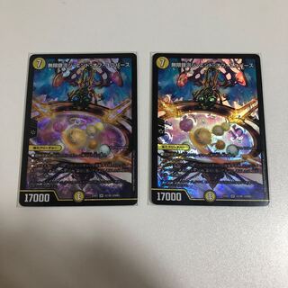 Infinite Galaxy The End of the Universe 2 copies