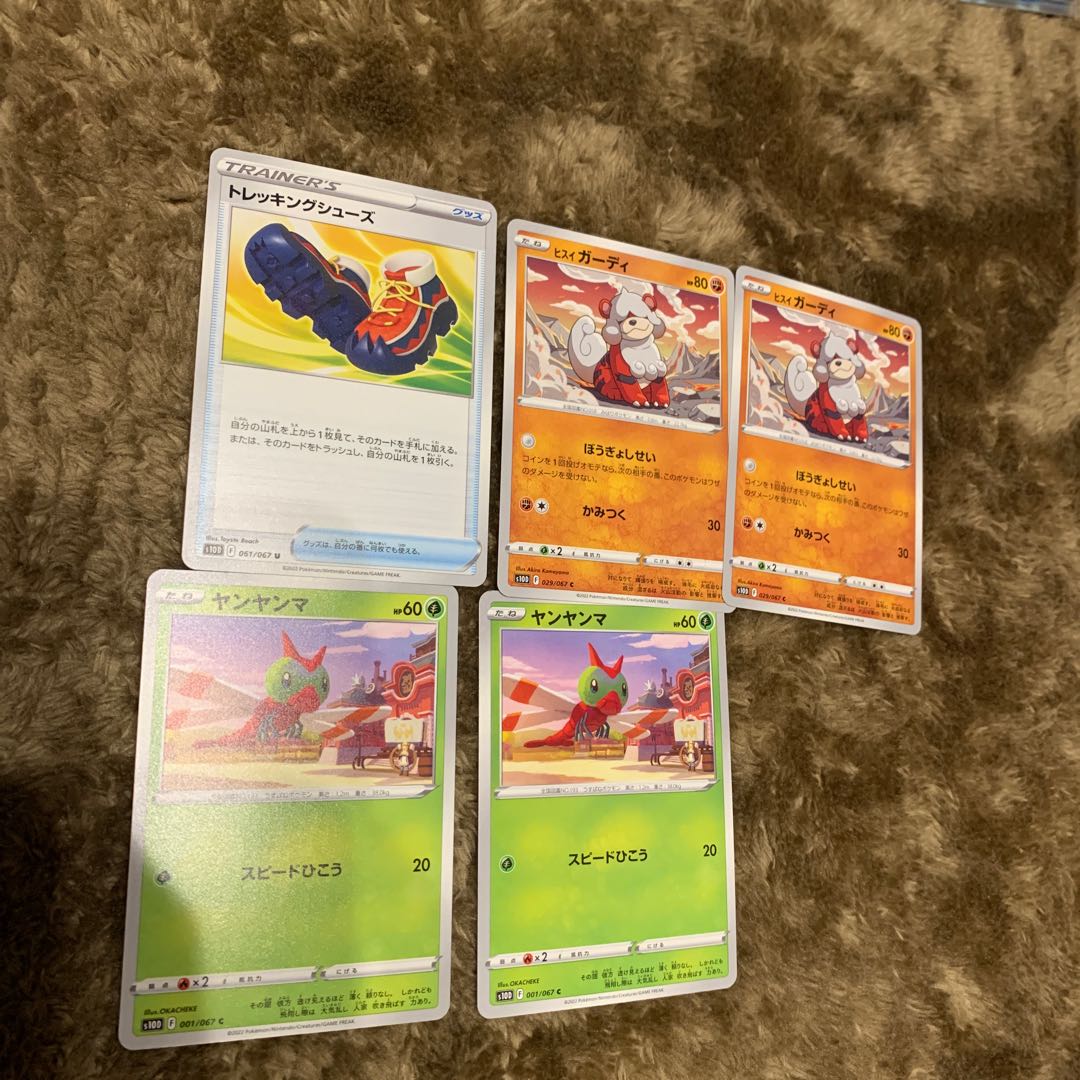 Trekking shoes Yanma Jade Growlithe