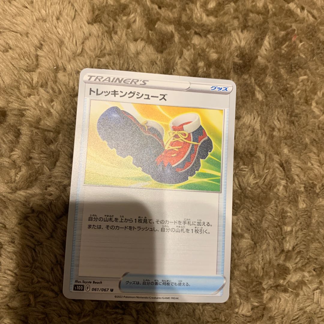 Trekking shoes Yanma Jade Growlithe