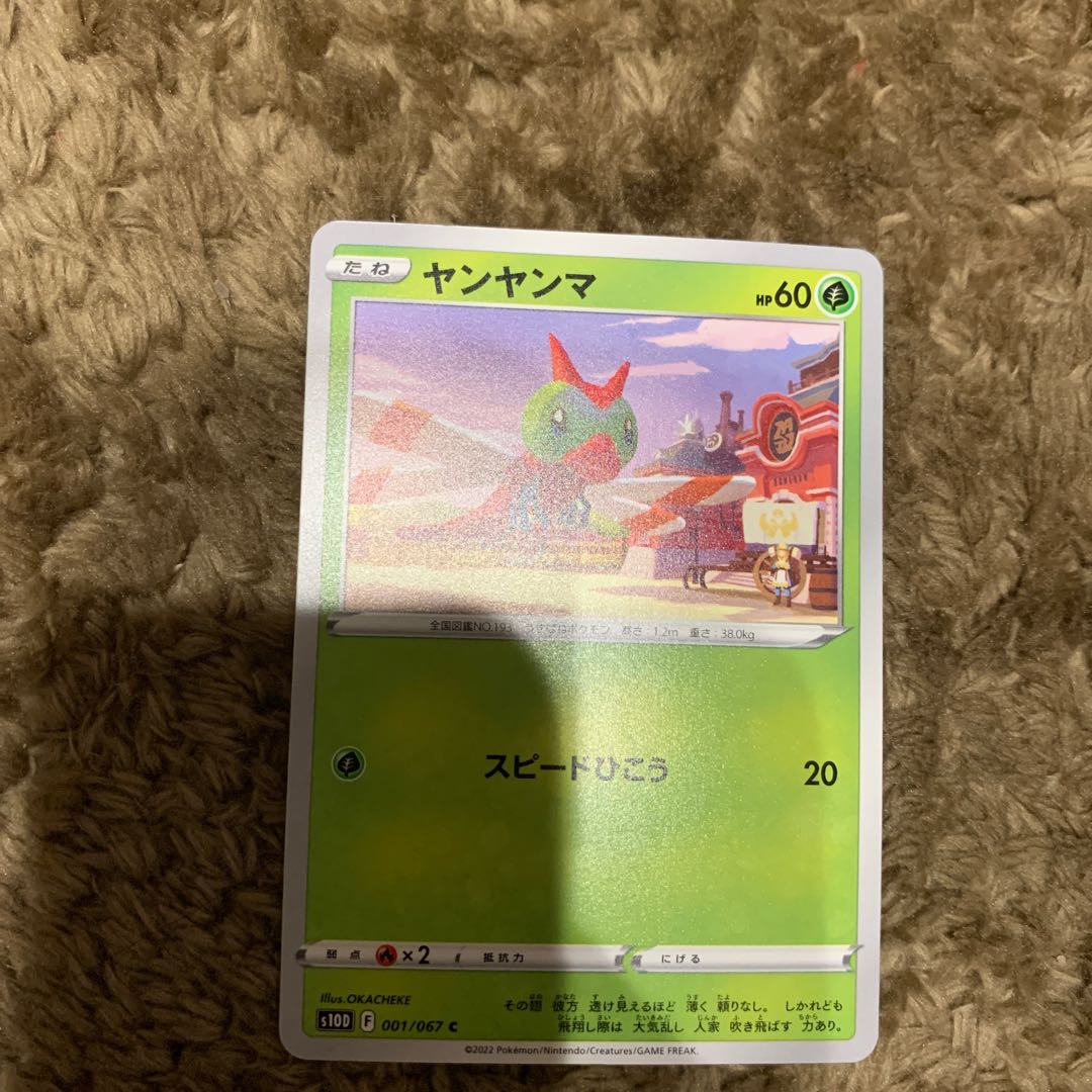 Trekking shoes Yanma Jade Growlithe