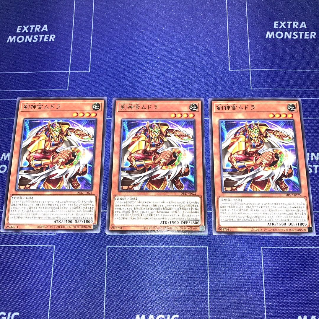 Sword Priestess Mudora Rare, set of 3