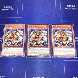 Sword Priestess Mudora Rare, set of 3