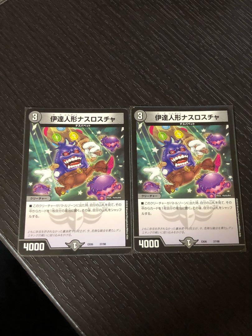 Date doll Nasrocha 2 pieces