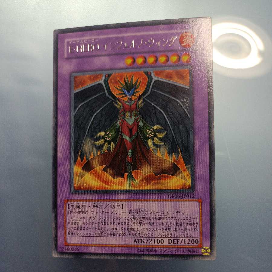 Evil HERO Inferno Wing Rare