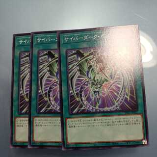 Cyber Dark Impact! Normal ☆