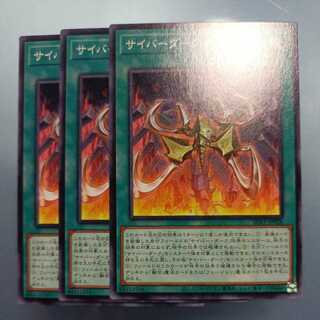 サイバーダーク・インフェルノ ノーマル　☆