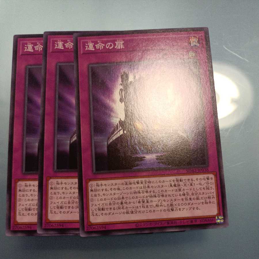 Door of Destinies Normal