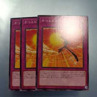 かっとビング・チャレンジ　ノーマル　☆