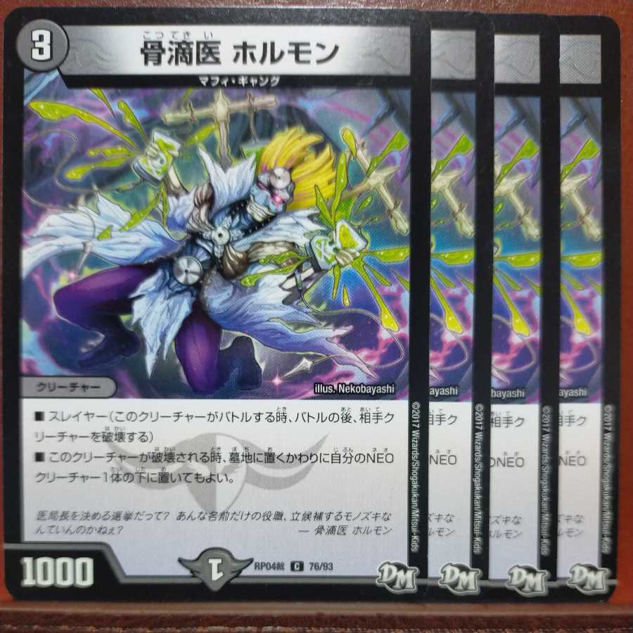 etd1510 set discount bone drops doctor hormones