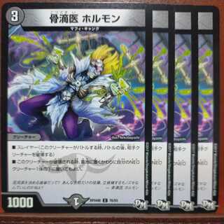 etd1510 set discount bone drops doctor hormones