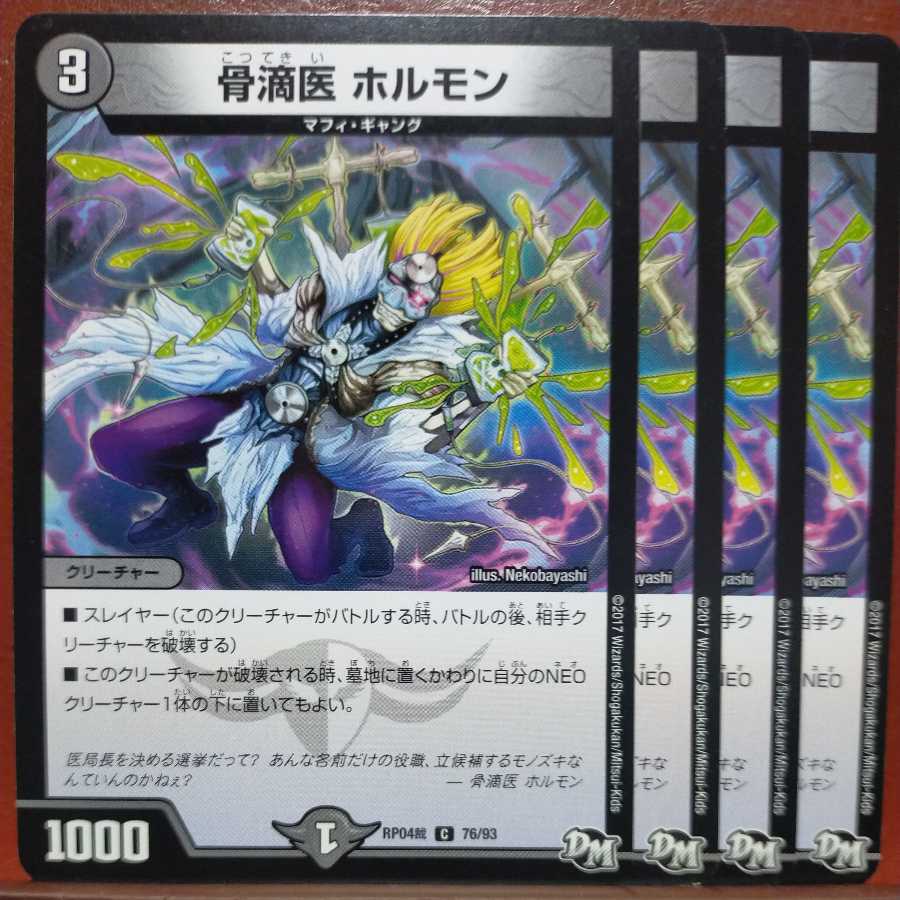 etd1511 set discount bone drops doctor hormones