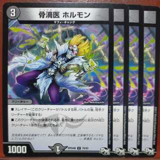 etd1511 set discount bone drops doctor hormones