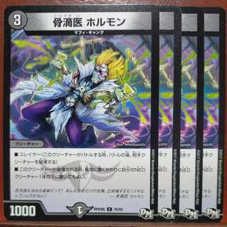 etd1512 set discount bone drops doctor hormones