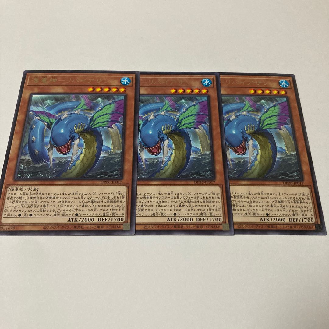 Kairyu-Shin-Leviathan Rare