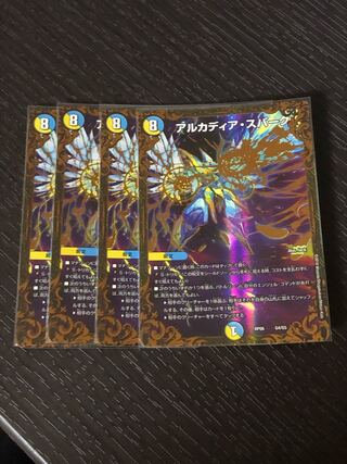 Arcadia Spark (Ultra Golden Card Specification)