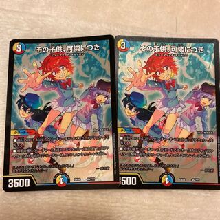 その子供、可憐につき