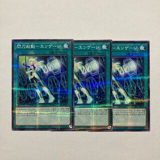 Sparking sword activation - Engage Parallel Normal JP043